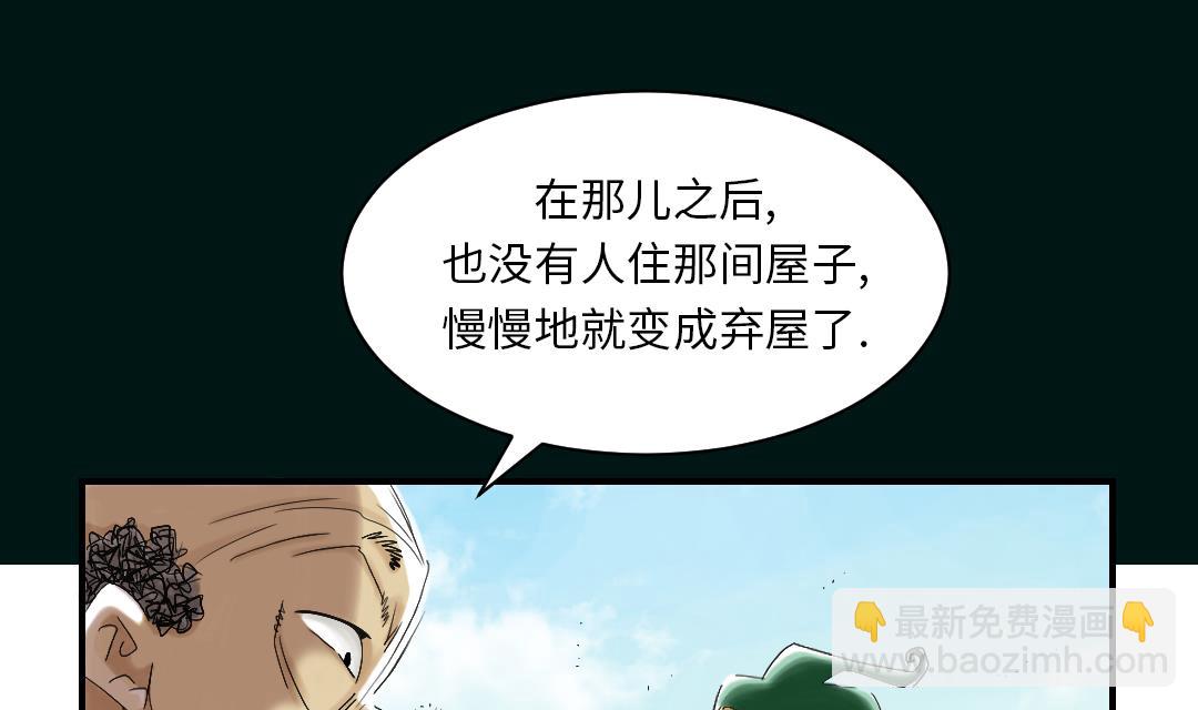 第43话 讨厌的任务30
