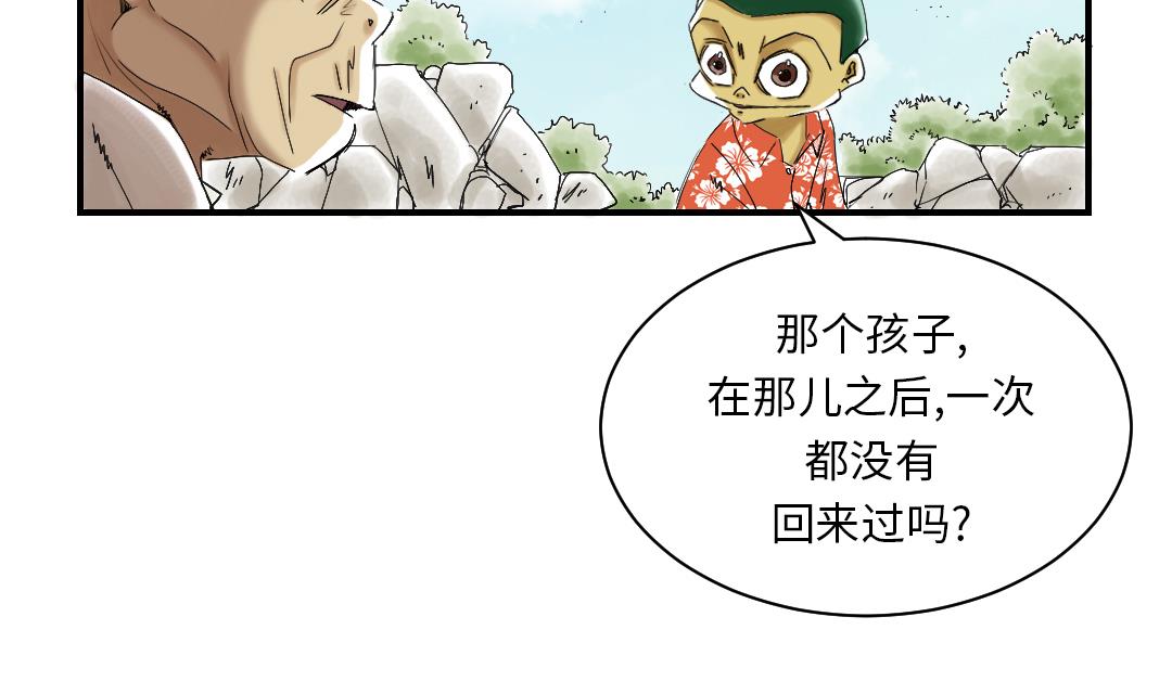 第43话 讨厌的任务31