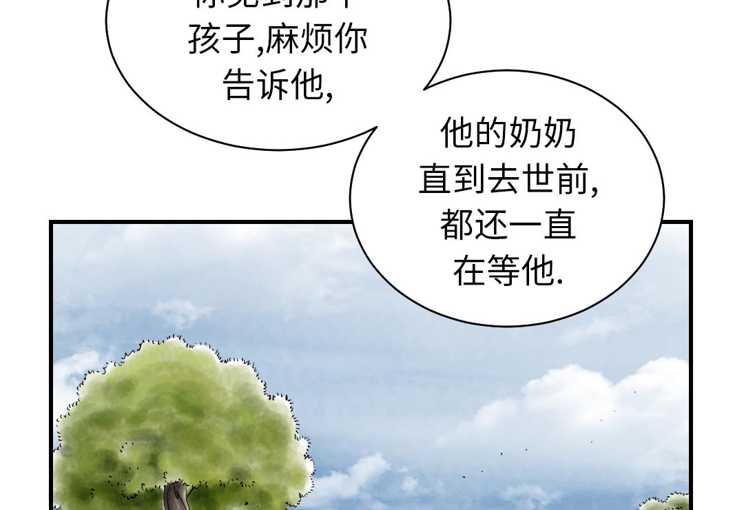 第43话 讨厌的任务37