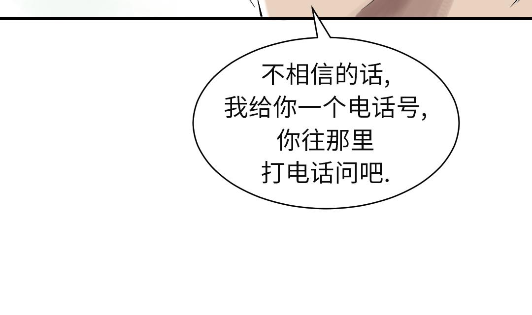 第44话 秘密任务37