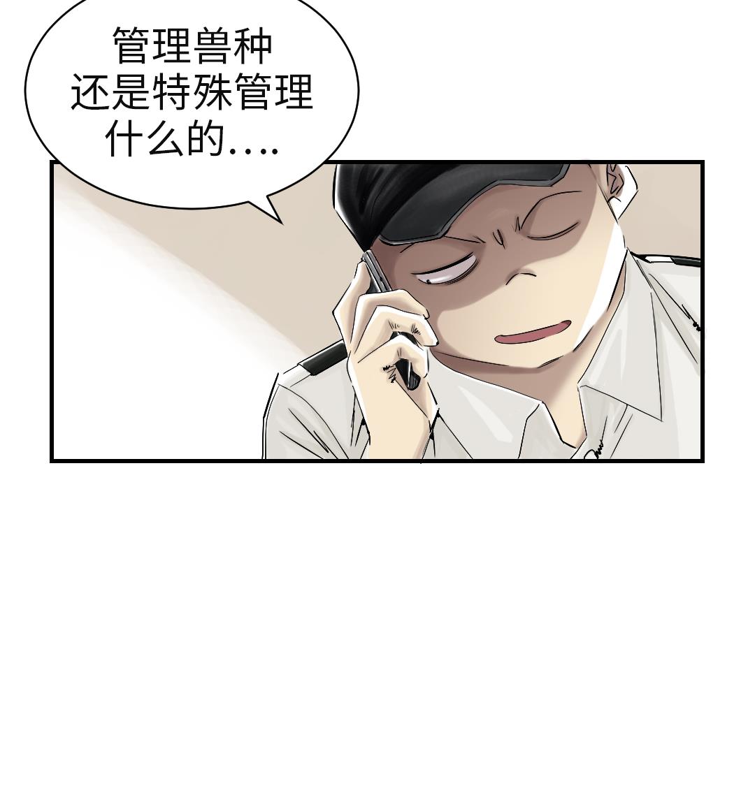 第44话 秘密任务40
