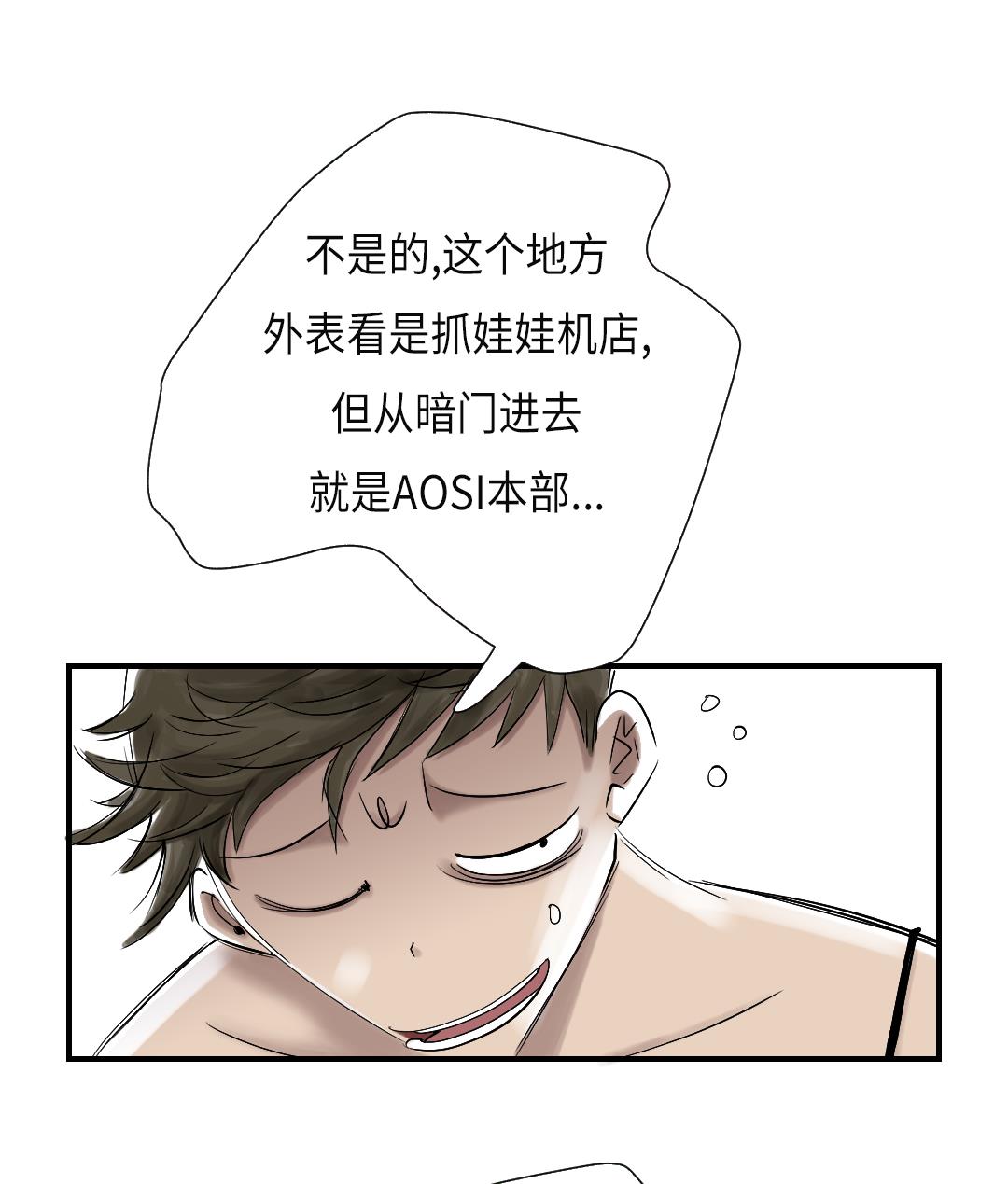 第44话 秘密任务46