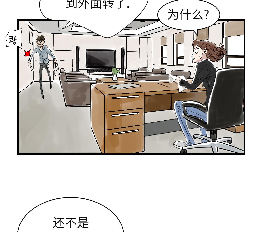 第48话 计划有变40