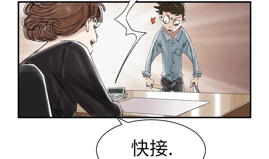 第48话 计划有变43
