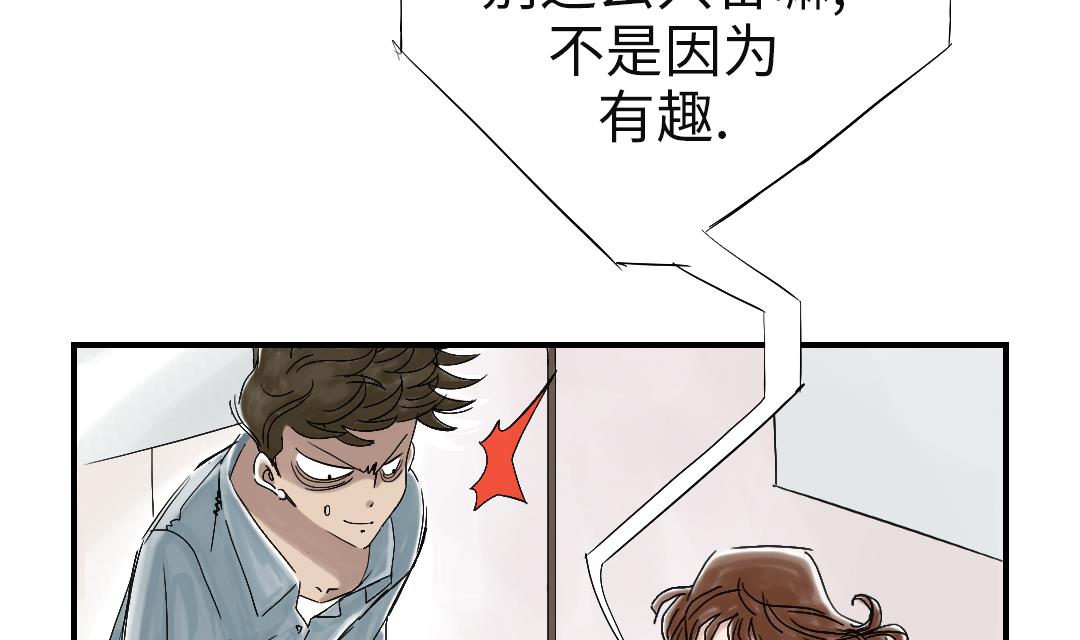 第48话 计划有变55