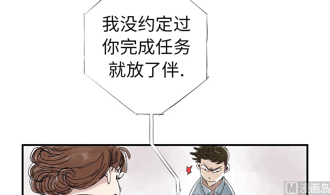 第48话 计划有变66