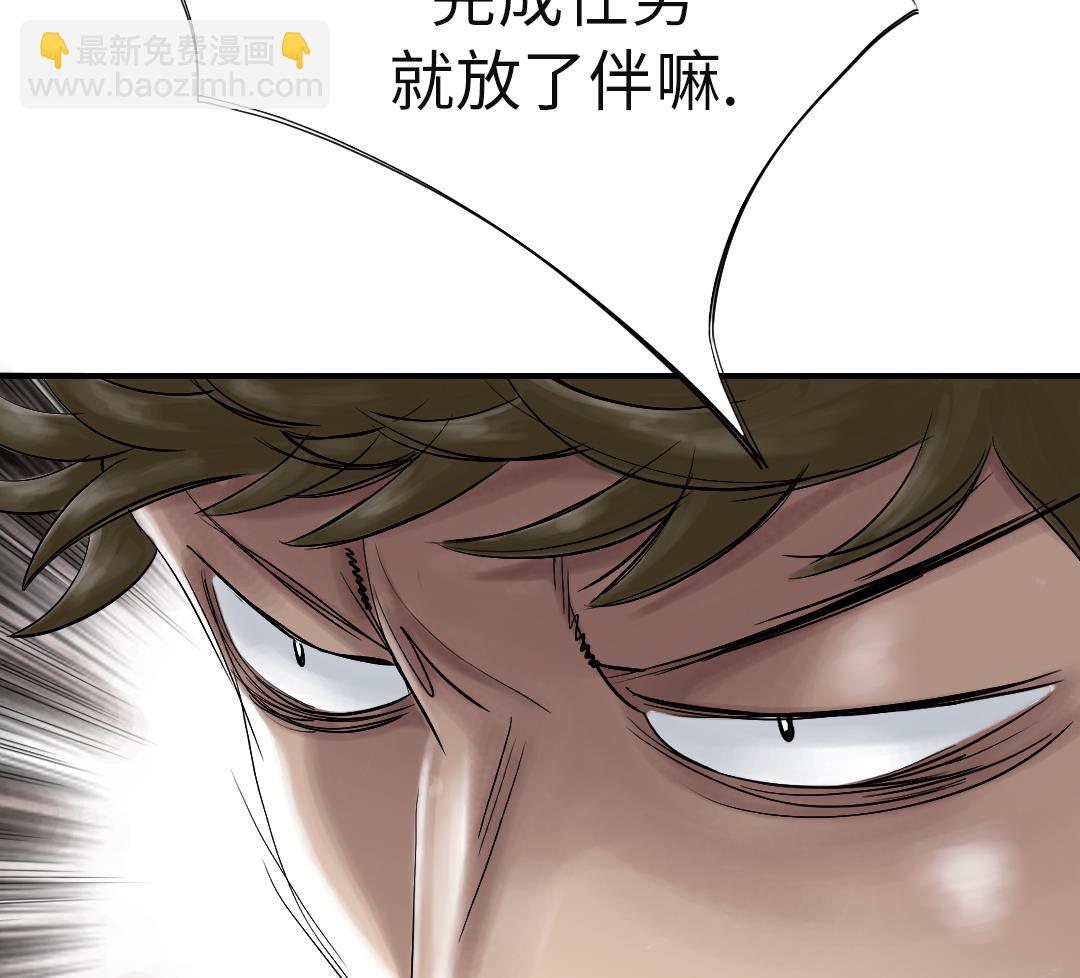 第48话 计划有变68