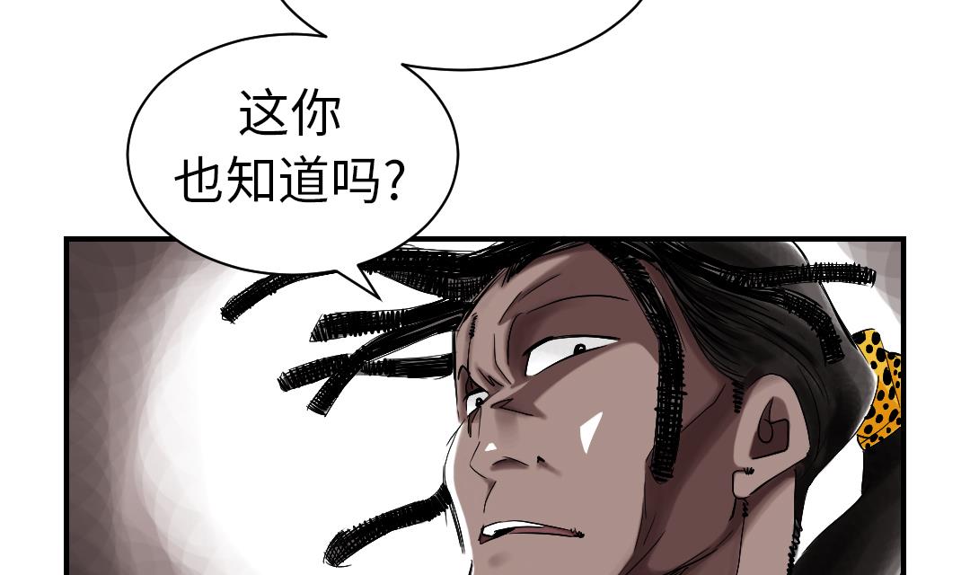 第52话 惹恼了46