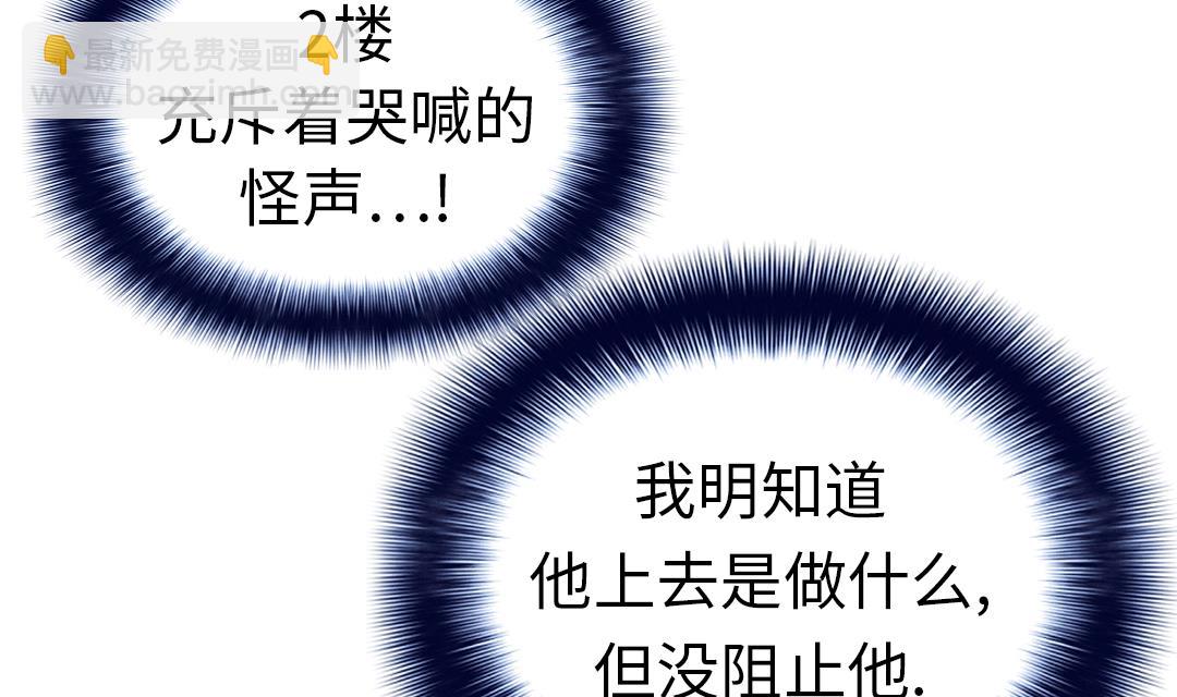 第53话 给你个礼物24