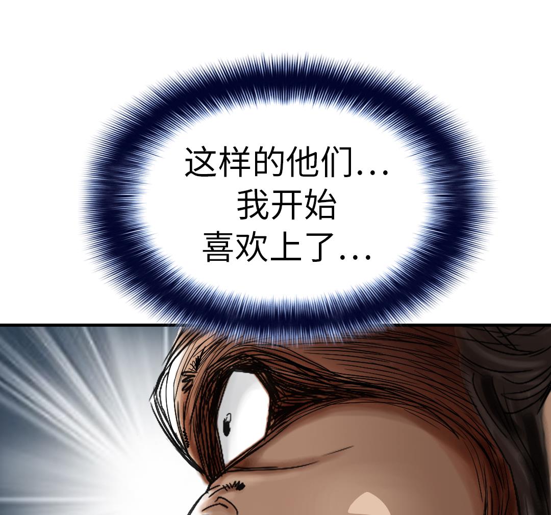 第53话 给你个礼物31