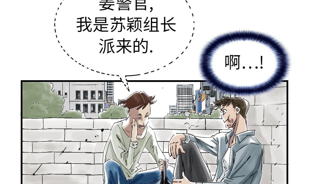 第53话 给你个礼物43
