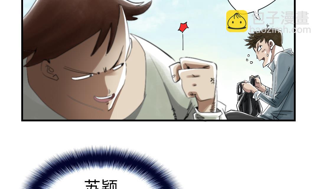 第53话 给你个礼物45