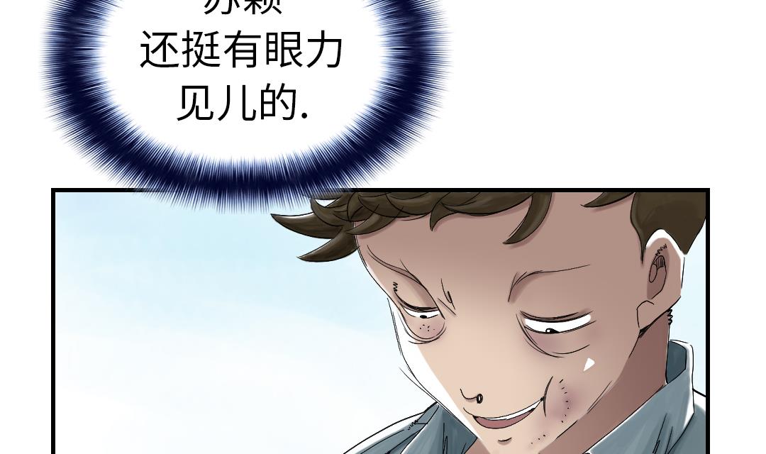 第53话 给你个礼物46
