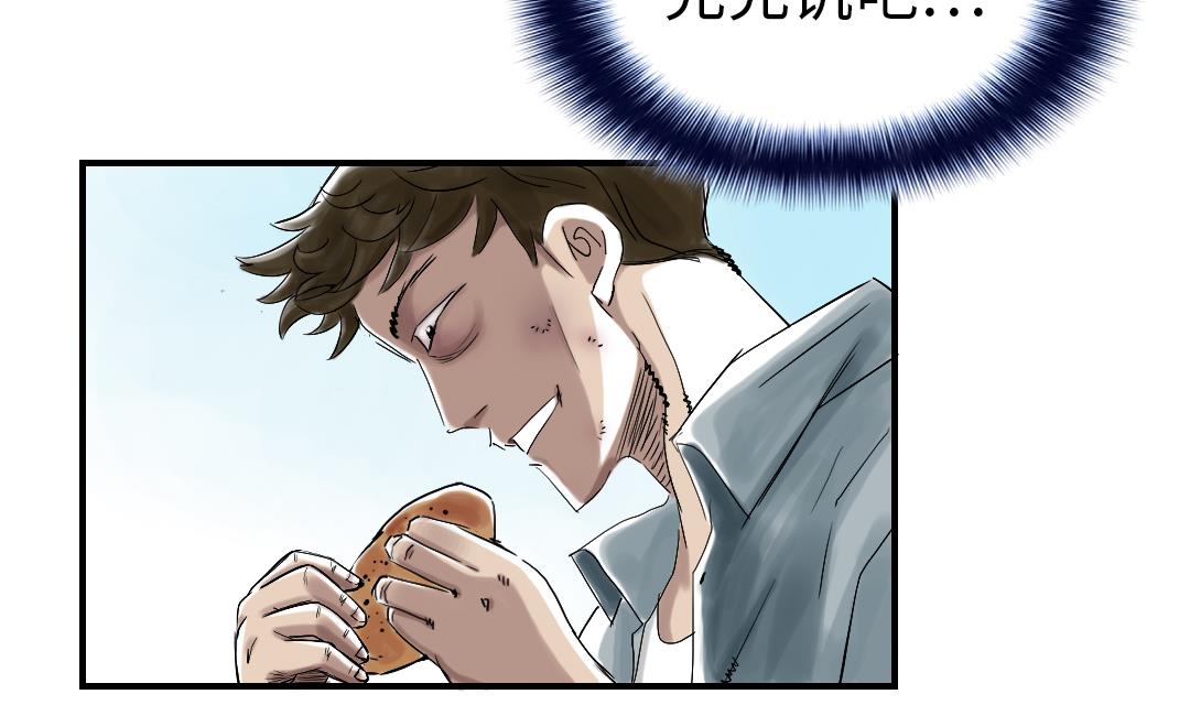 第53话 给你个礼物48