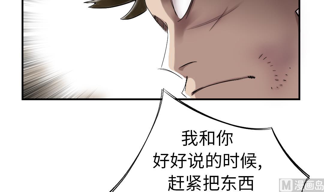 第53话 给你个礼物54