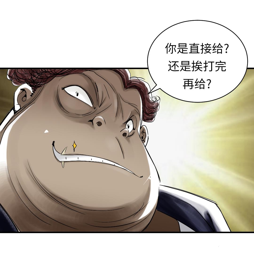 第53话 给你个礼物58