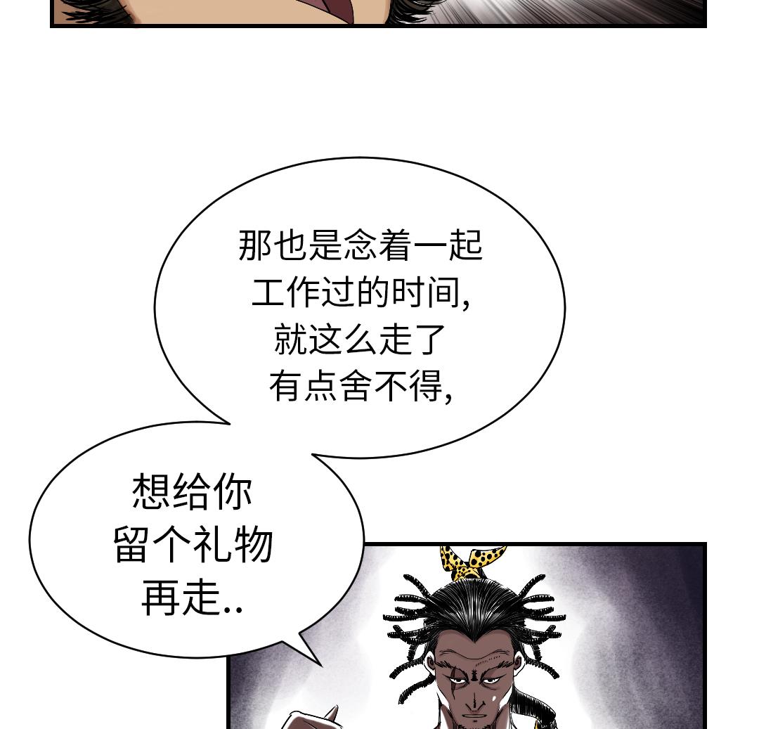 第53话 给你个礼物6