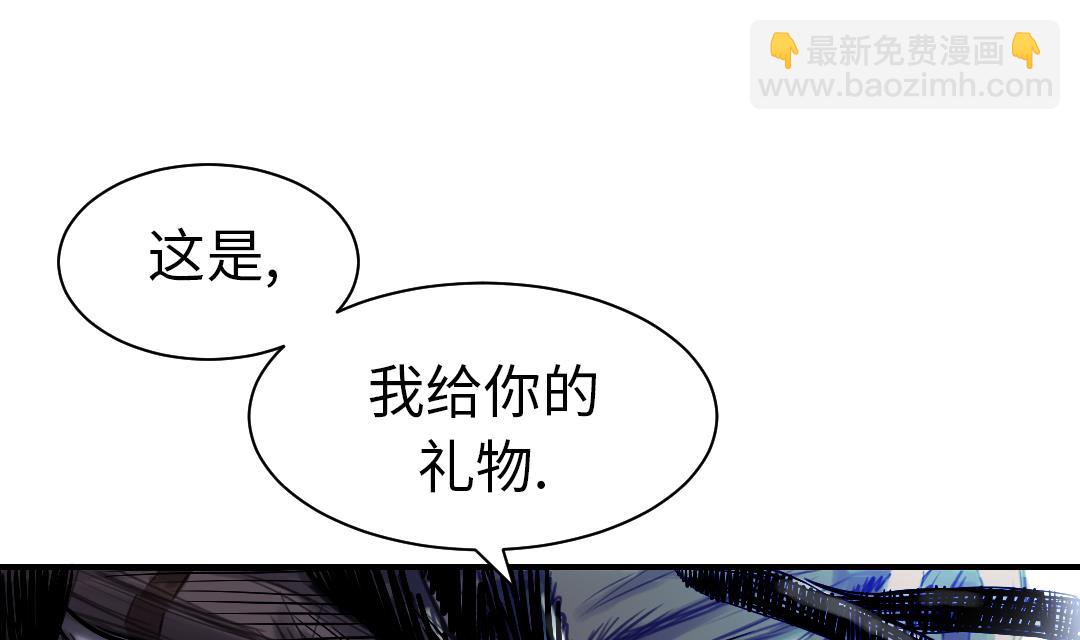 第53话 给你个礼物9