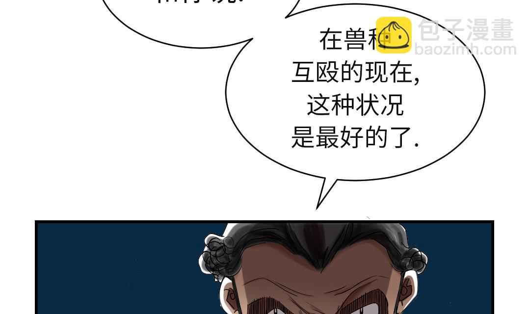 第58话 专属表演19