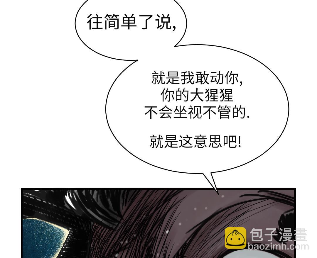 第58话 专属表演55