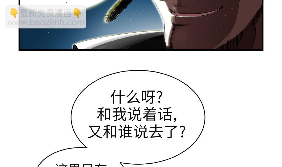 第58话 专属表演62