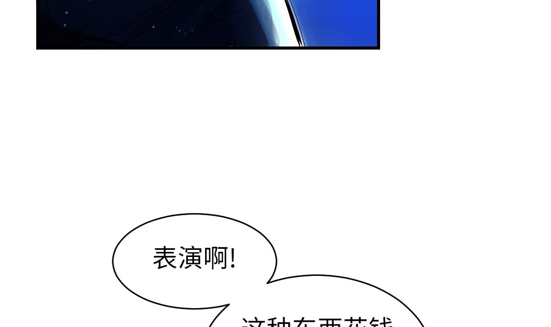 第58话 专属表演74