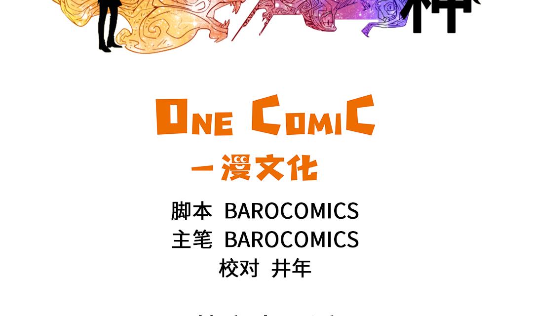 第61话 值得相信的人1