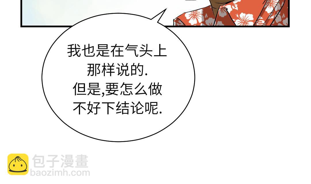 第61话 值得相信的人12