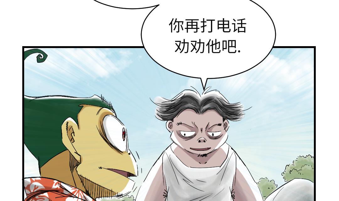 第61话 值得相信的人15