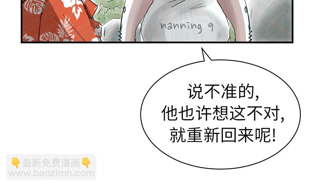 第61话 值得相信的人16