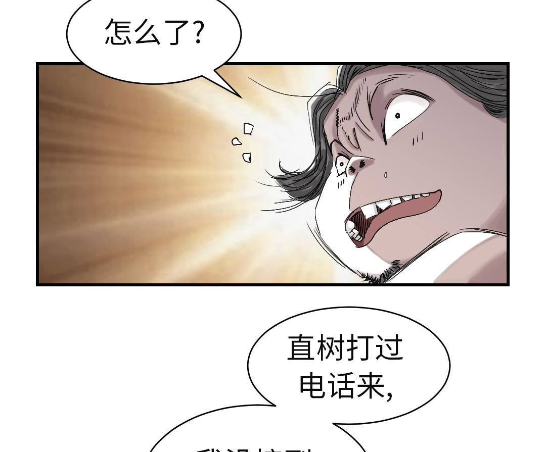 第61话 值得相信的人24