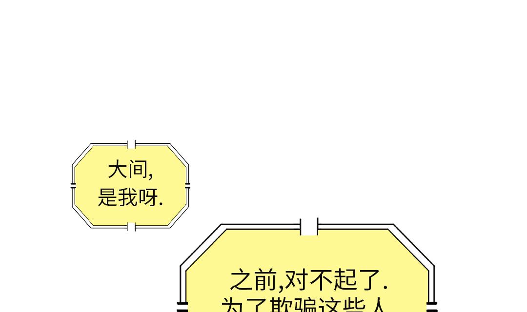 第61话 值得相信的人27