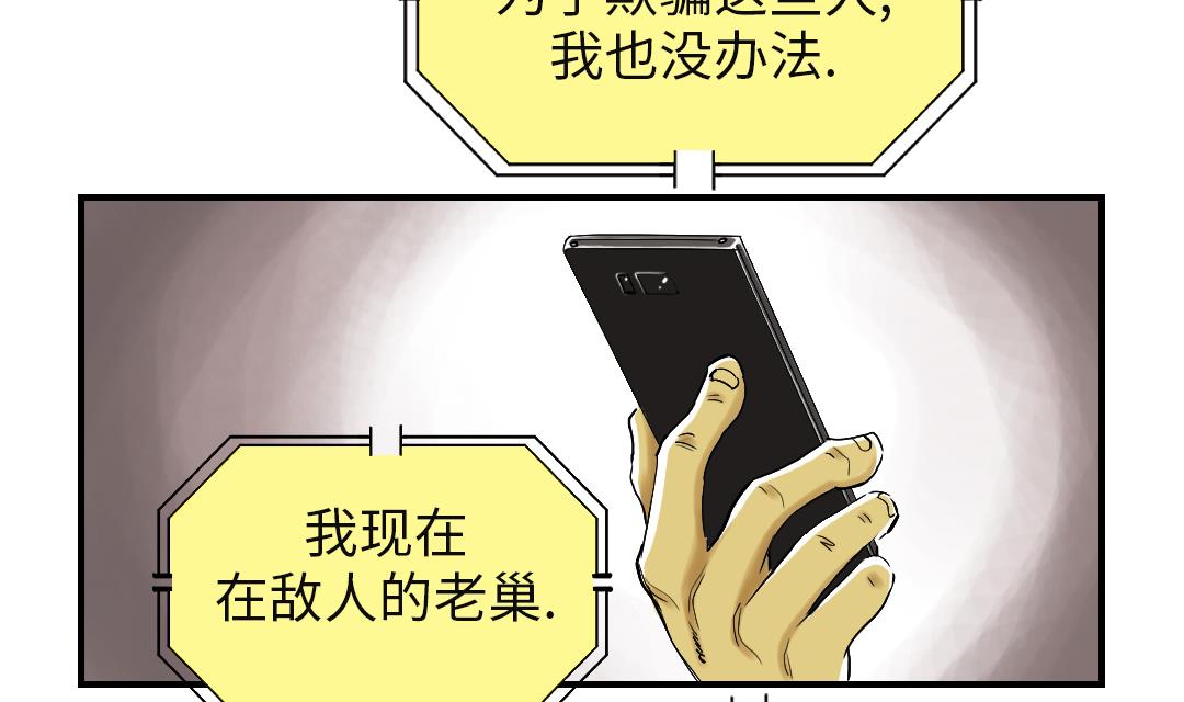 第61话 值得相信的人28