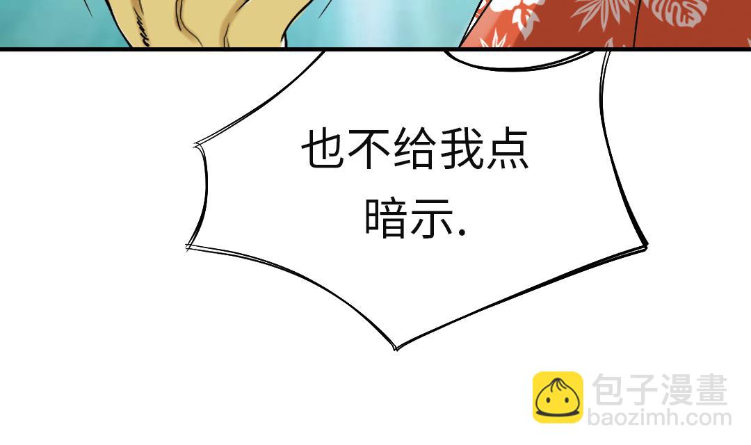 第61话 值得相信的人33