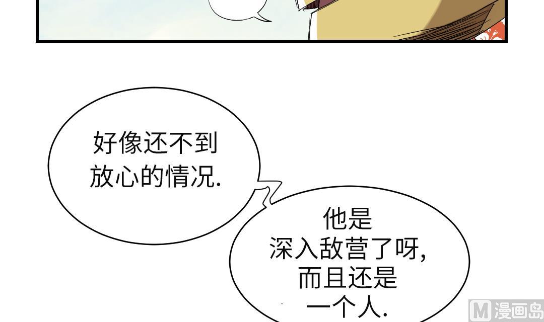 第61话 值得相信的人35