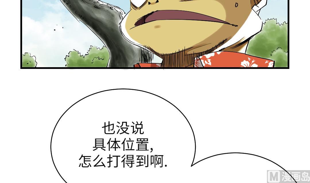 第61话 值得相信的人38