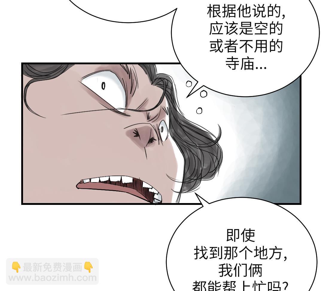 第61话 值得相信的人39