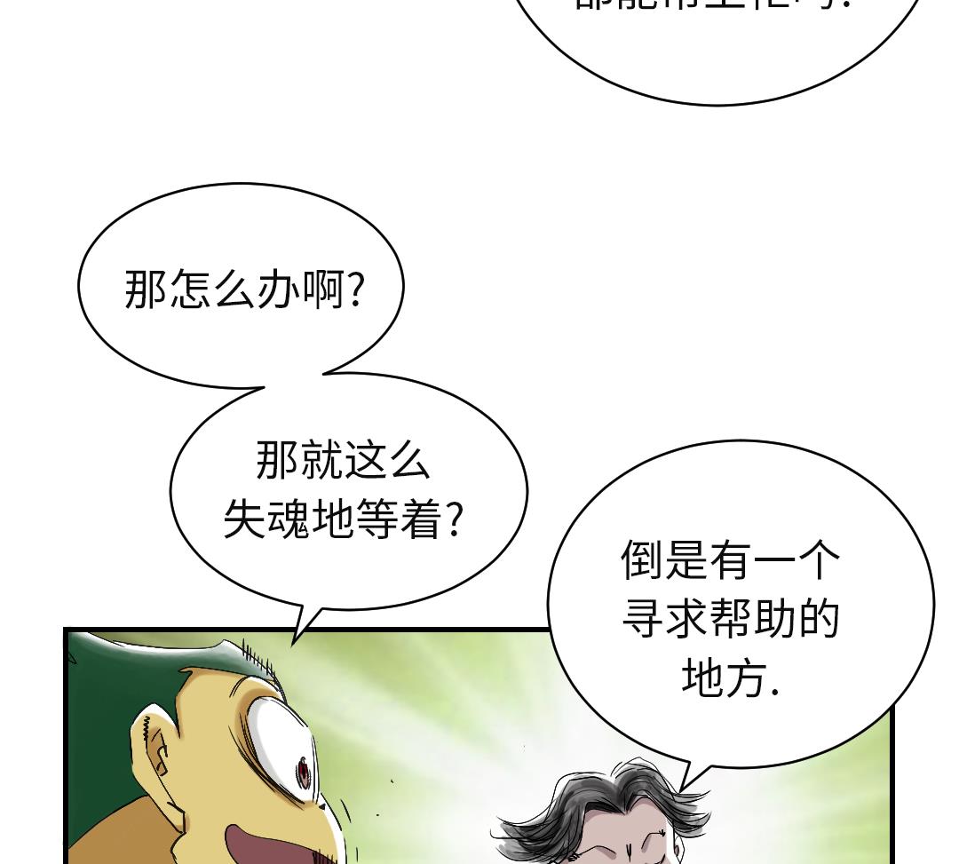 第61话 值得相信的人40