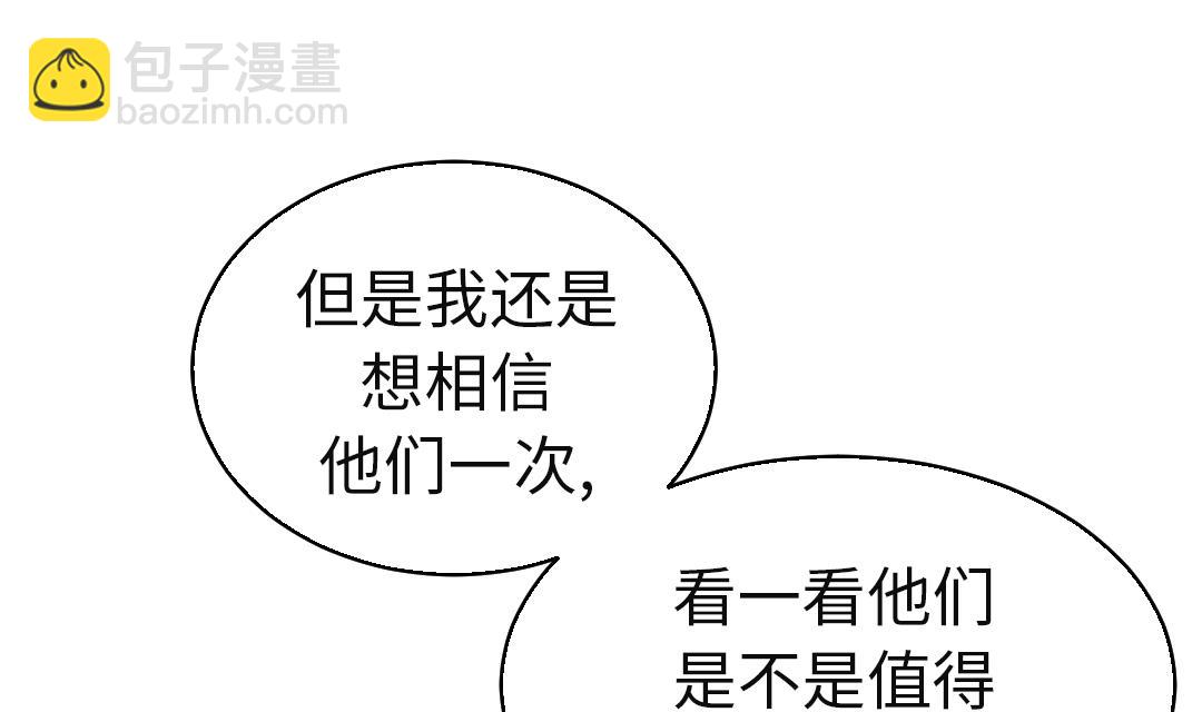 第61话 值得相信的人49
