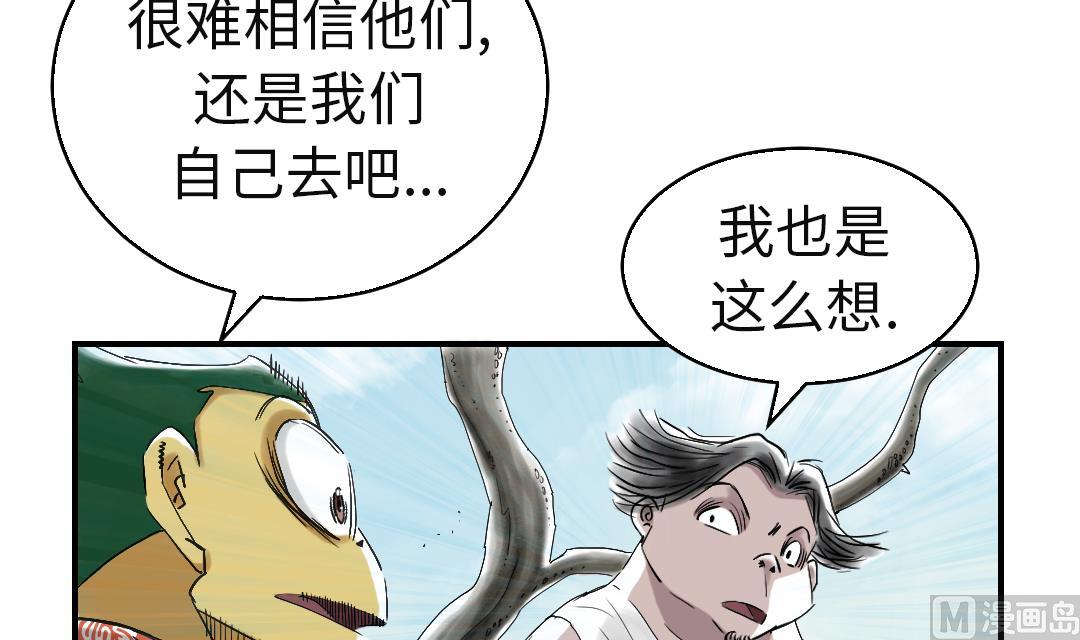 第61话 值得相信的人51