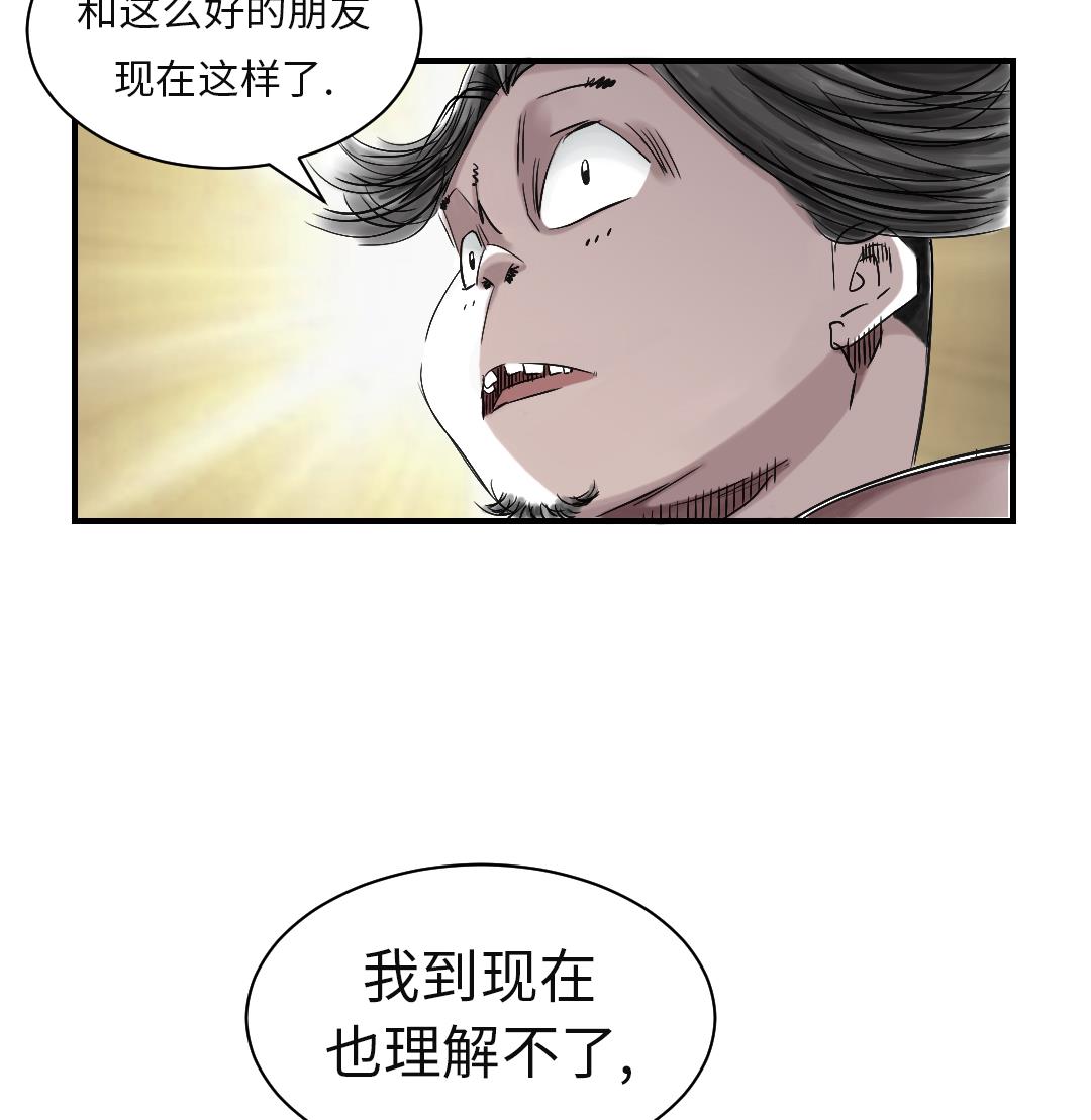 第61话 值得相信的人7