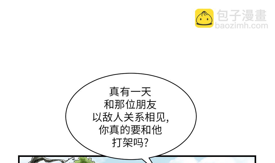 第61话 值得相信的人9