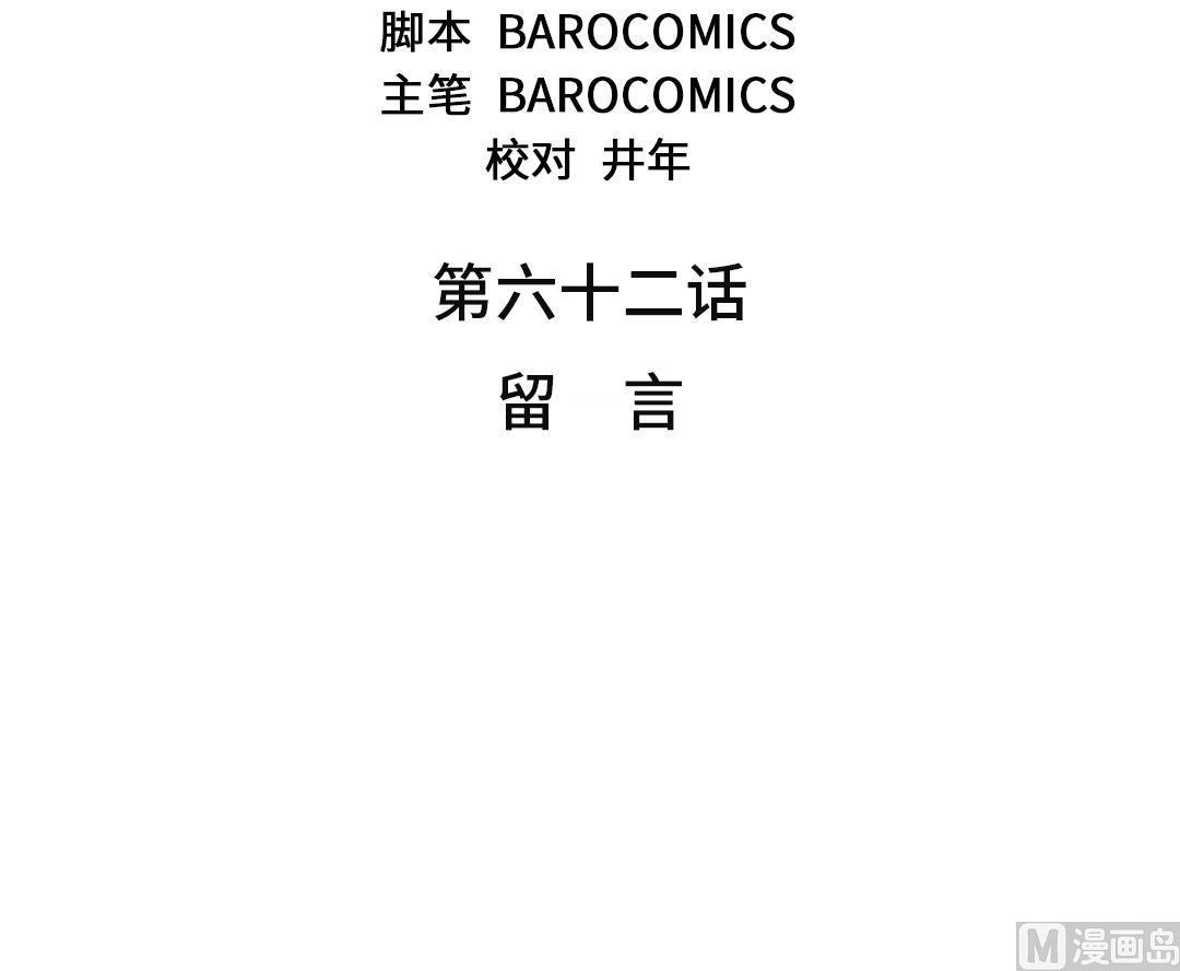 第62话 留言29
