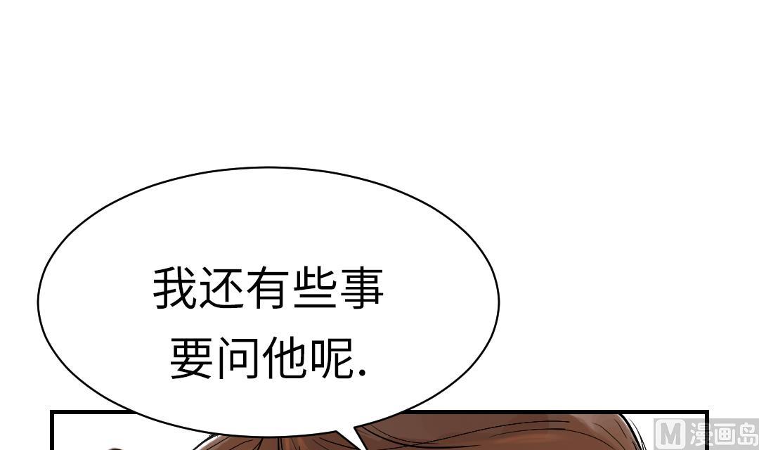 第66话 押回去54