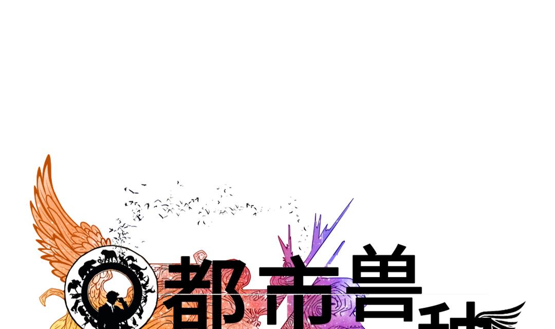 第67话 搞砸了0