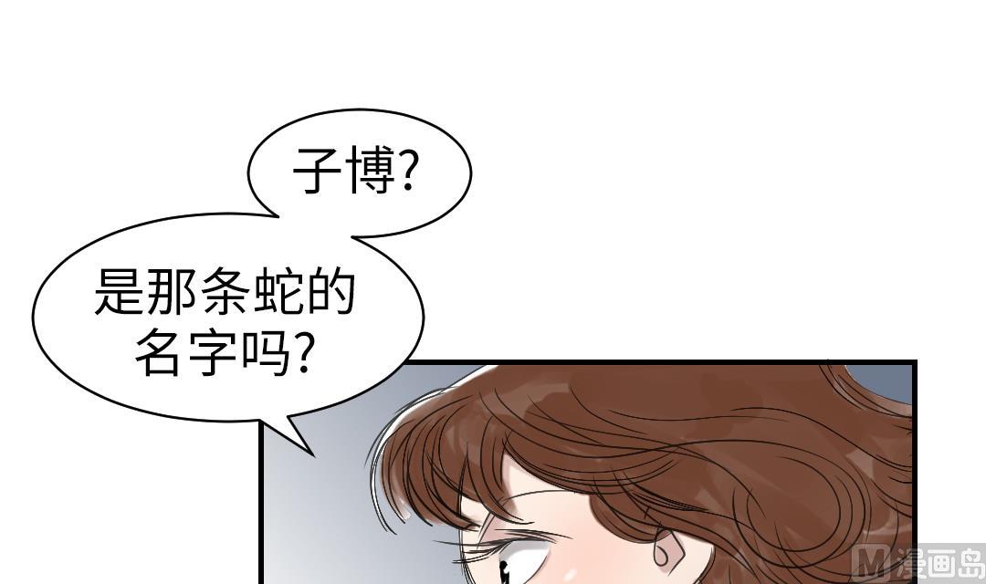 第67话 搞砸了17