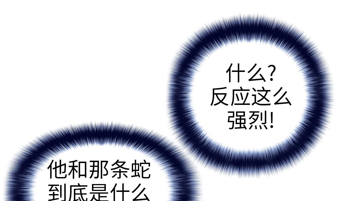 第67话 搞砸了21