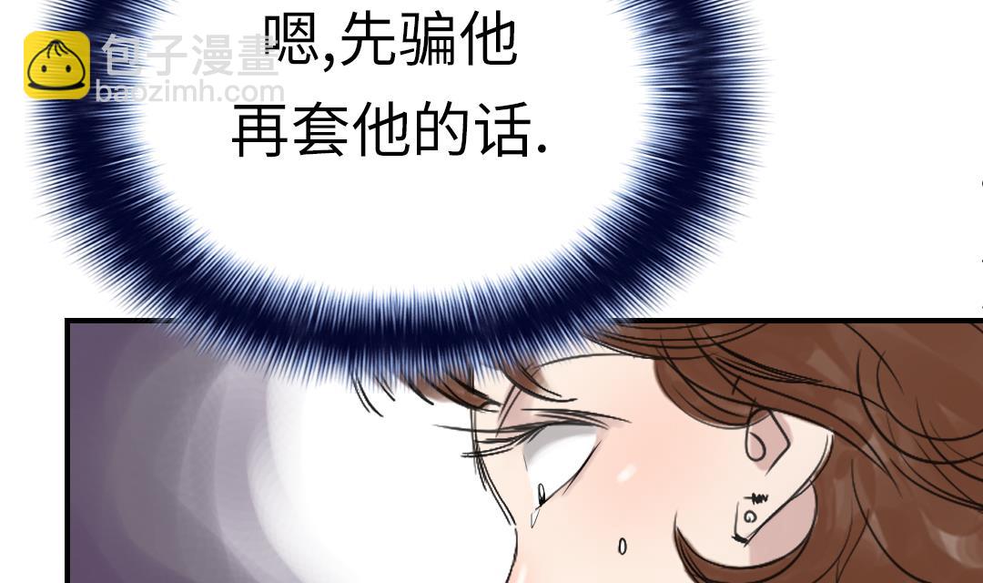第67话 搞砸了24