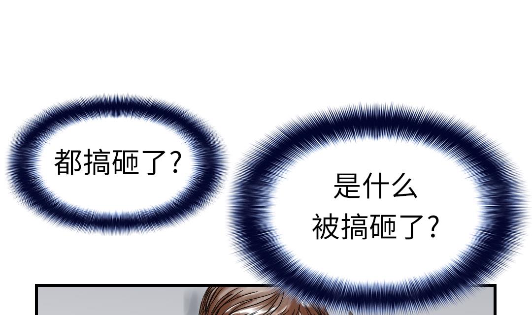 第67话 搞砸了30