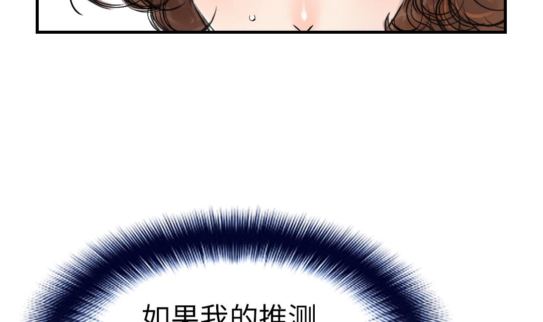 第67话 搞砸了33